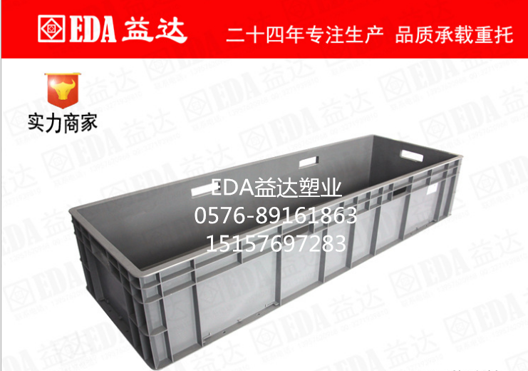 厂家直销eu41222欧标物流周转箱特大号丰田工业收纳塑料箱鱼龟箱 物流周装箱