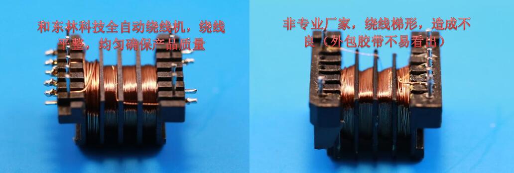 EE19多槽6+2PIN高压变压器，PIN脚粗不弯脚易插大功率耐高压变压器