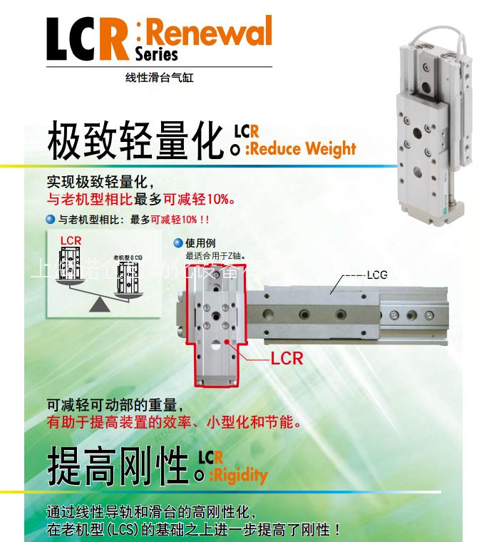 CKD线性滑台气缸LCR-8-40,LCR-12-30,LCR-16-50,LCR-6-10