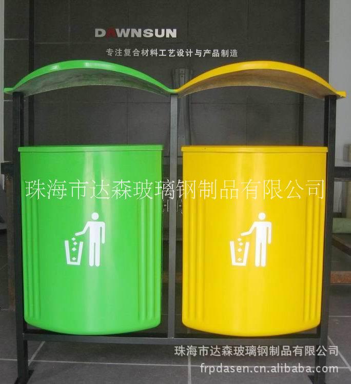 厂家直销批发玻璃钢分类垃圾箱 分类垃圾箱、垃圾桶、果皮箱