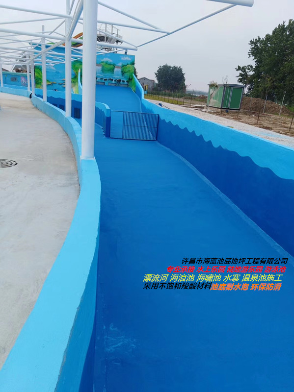 蓝色环保游泳池专用漆 漂流河地面翻新价格 包工包料