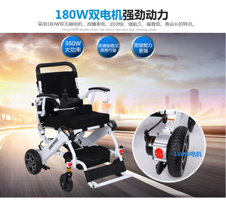 济南市滨州电动轮椅滨州电动轮椅专卖厂家