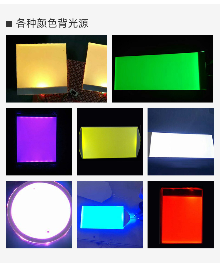东莞厂家定制绿色背光源 LCD段码液晶屏背光源导光板