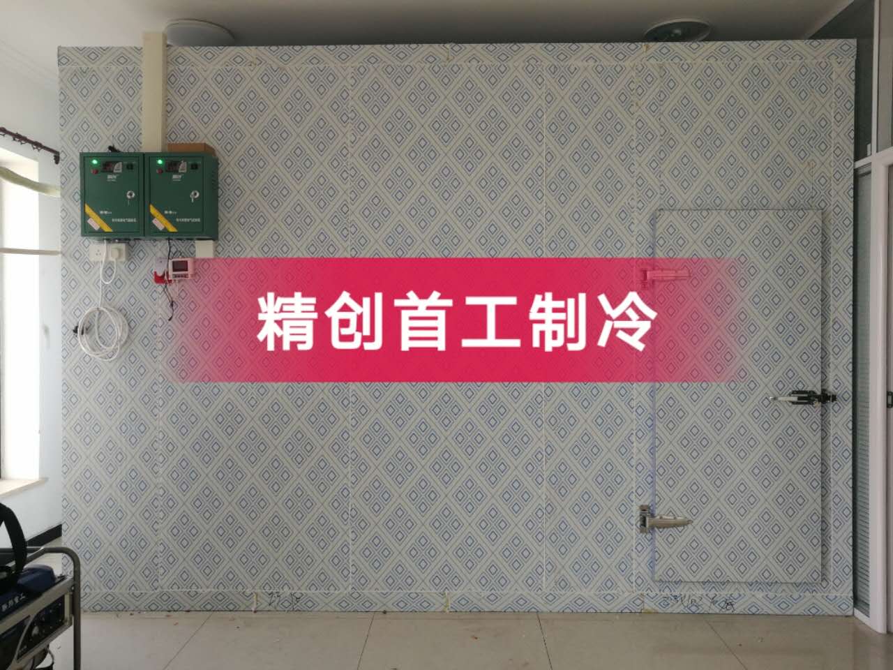 北京通州区冷库设备安装 保鲜冷藏库 屠宰冷库安装图片