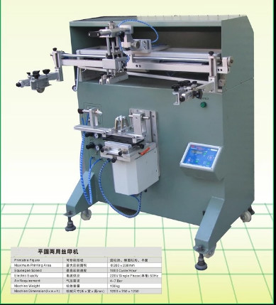 广东省奶茶杯丝印机餐盒丝印机制造、厂家、报价、供应商