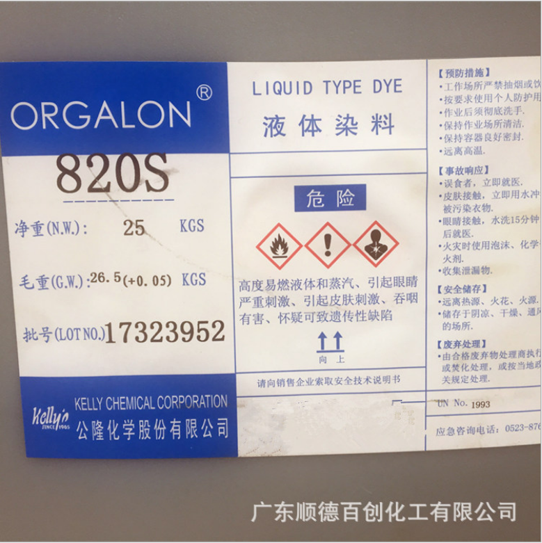 佛山市台湾公隆欧加隆ORGALON色粉厂家