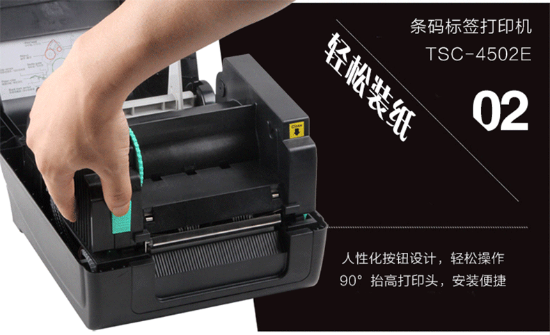 杭州市台湾TSC-4502E条码打印机厂家台湾TSC-4502E条码打印机条码标签打印机厂家低报价18867123682