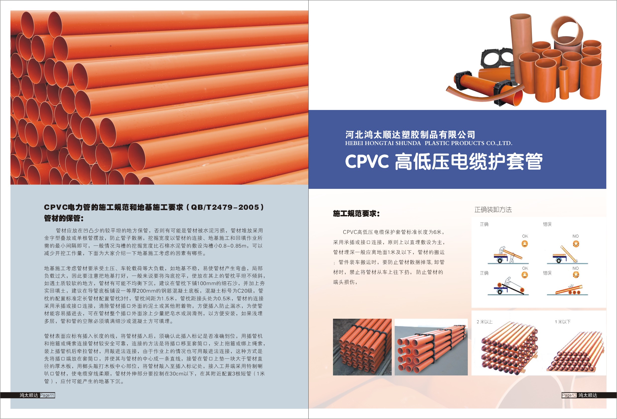 CPVC电力电缆管报价｜CPVC电力电缆管批发图片