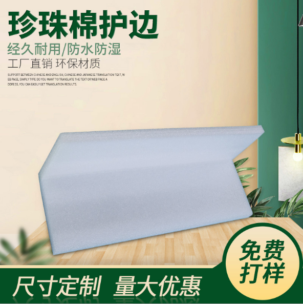 珍珠棉∣珍珠棉内衬∣防静电珍珠棉-惠州市欣创瑞包装制品有限公司