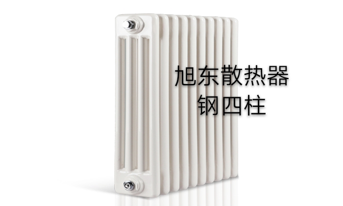 压铸铝双金属散热器-[旭冬暖气]厂家直销-铜铝复合暖气片-翅片管-钢制散热器
