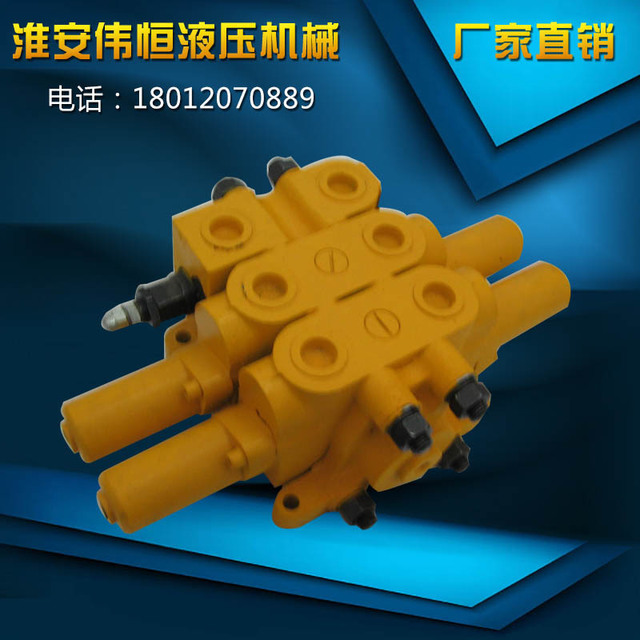 YDL20-20U液控多路阀 装载机液控比例阀 挖掘机液控比例阀