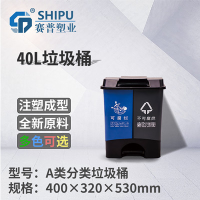 上海40L厨房分类垃圾桶家用脚踏垃圾箱厂家批发图片