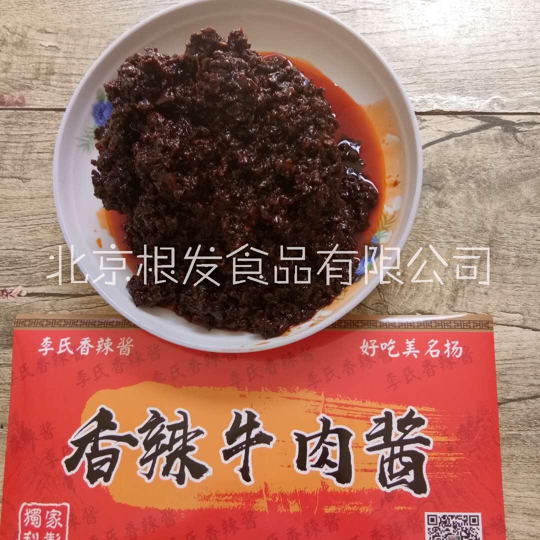 牛肉香辣酱 香辣牛肉酱 正宗牛肉酱 纯手工牛肉酱 牛肉酱批发 牛肉酱价格 牛肉酱厂家直销