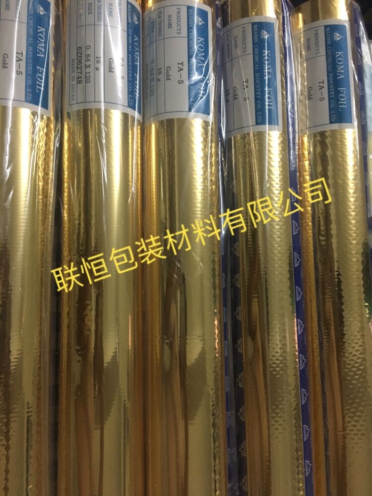 深圳市库玛KOMA烫金纸厂家