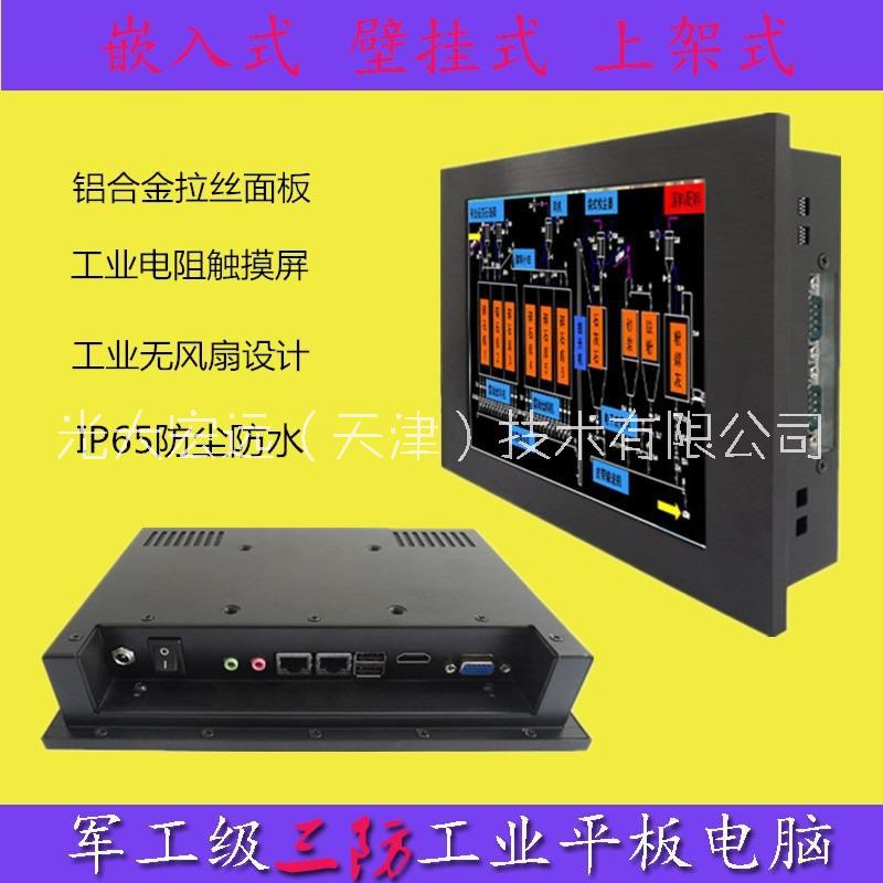 天津市17.3寸工业平板电脑厂家17.3寸工业平板电脑