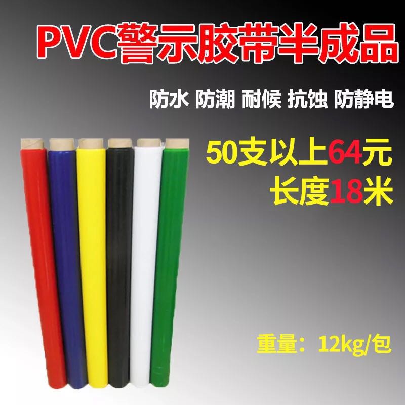 北京市单色防水地板胶带厂家北京供应单色防水地板胶带-生产厂家批发零售