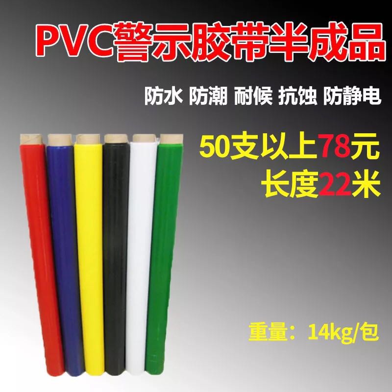 单色防水地板胶带北京供应单色防水地板胶带-生产厂家批发零售