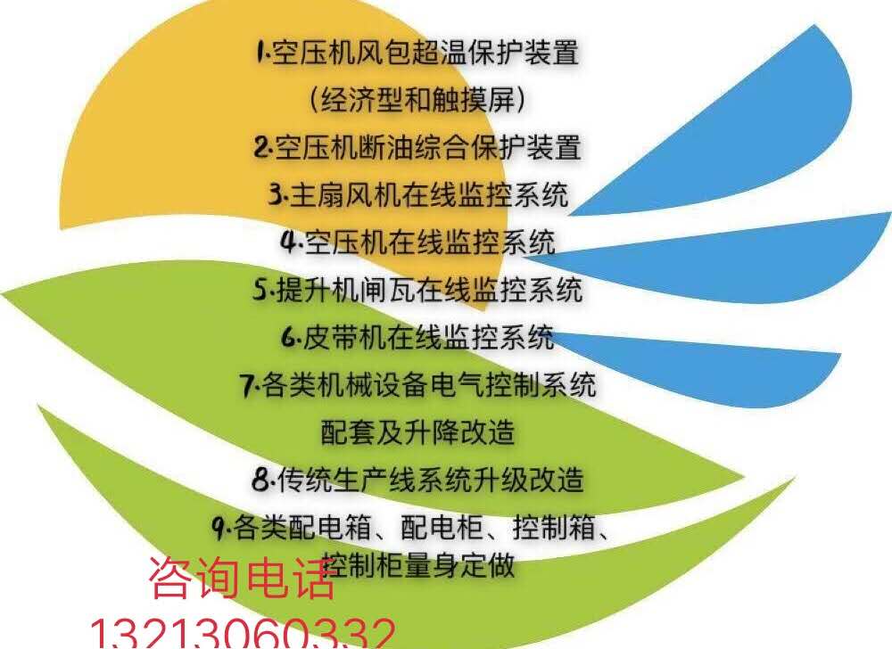 郑州市KSZJ-PC水泵在线监控系统厂家