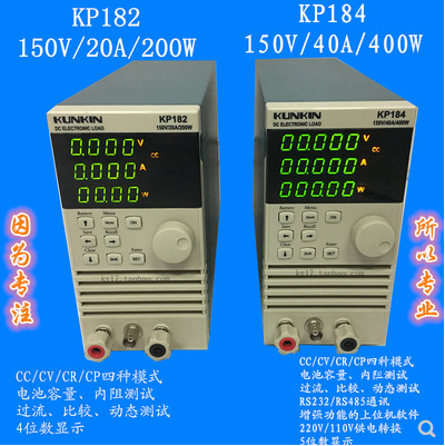 广勤KP182 KP184电子负载仪200W 400W 电池容量电源测试老化仪