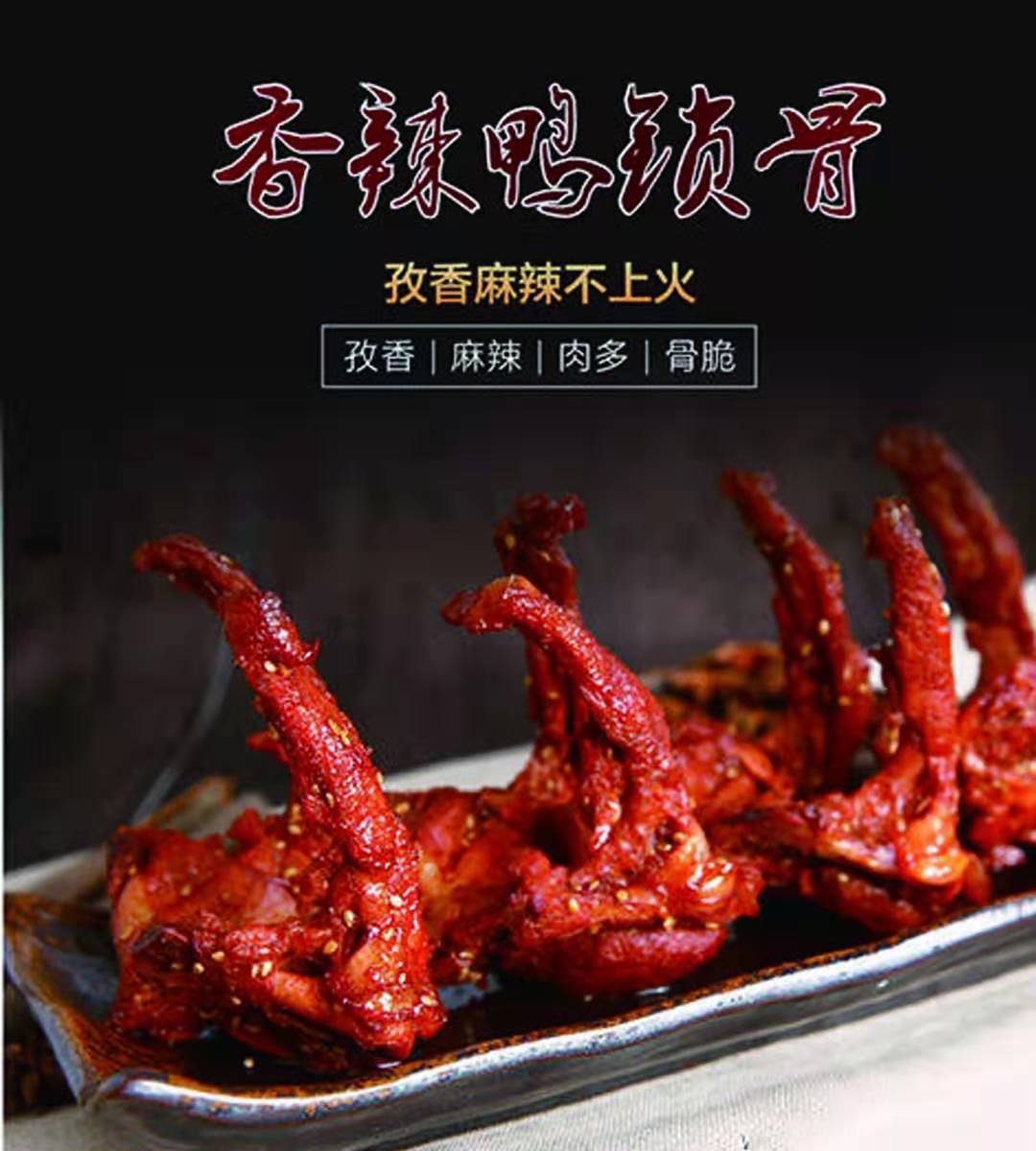 四川嘉州紫燕百味鸡北京加盟四川嘉州的特产
