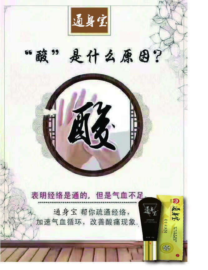 深圳市消痛膏产品有哪些厂家