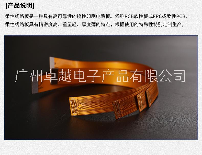 广州增城区柔性电路板厂家直销批发多少钱价格