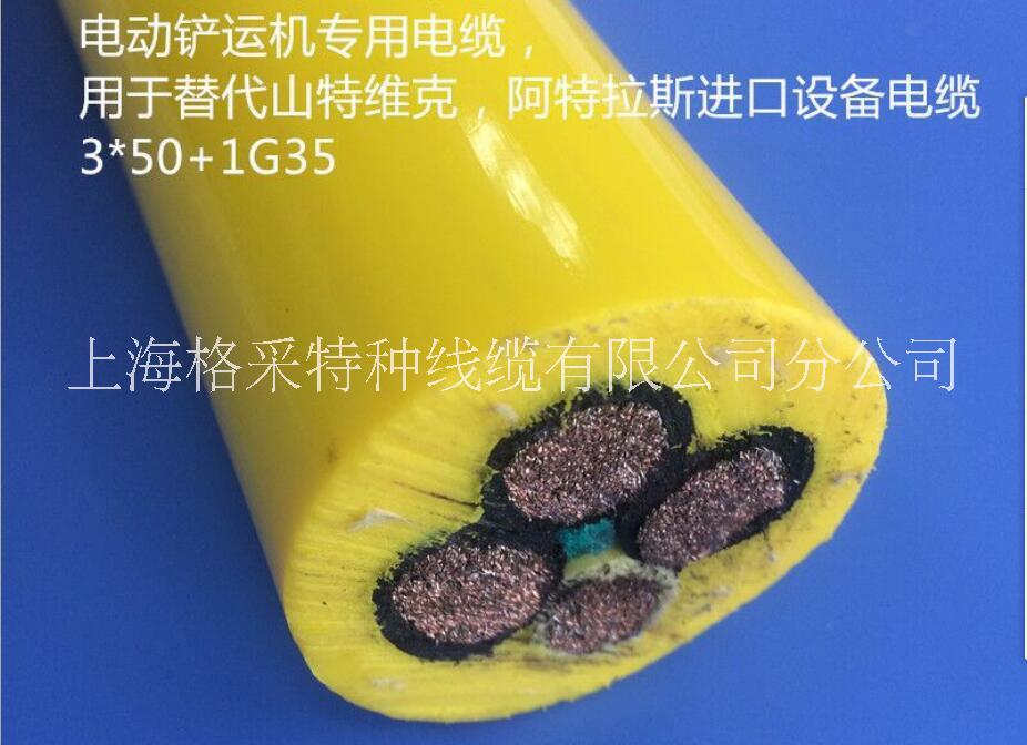 上海格采GCKABEL 铲运机电缆用于井下无轨设备 抗拉使用寿命长