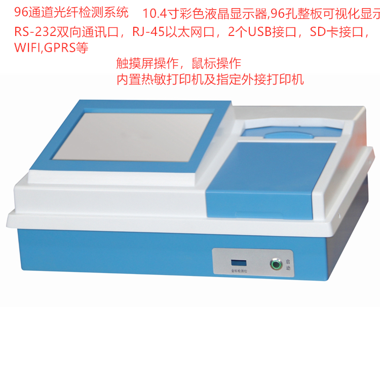 多功能真菌霉素检测仪 HC-9618  真菌霉素测定仪 真菌霉素测量仪 真菌霉素记录仪 真菌霉素速测仪