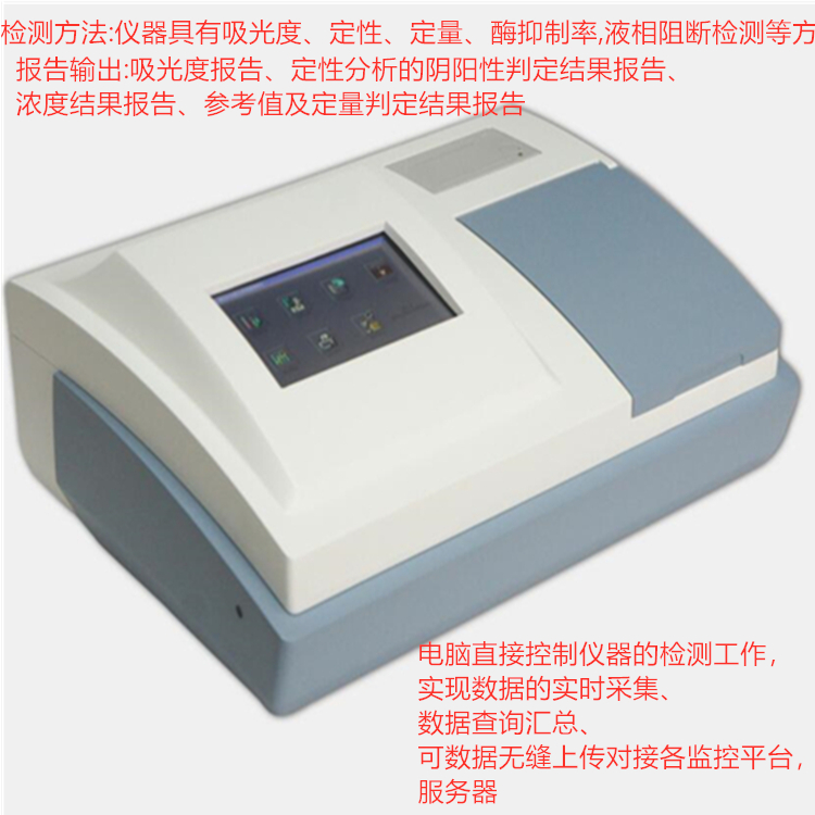 呕吐霉素检测仪HC-6809 呕吐霉素测定仪 呕吐霉素记录仪 呕吐霉素测量仪真菌霉素测定仪