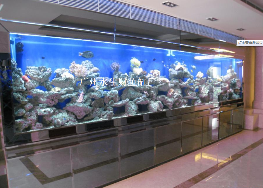 广州鱼缸设计、天河亚克力鱼缸定制、亚克力鱼缸