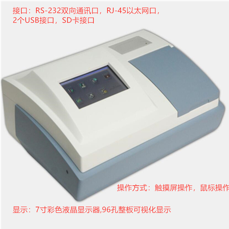 呕吐霉素检测仪HC-6809 呕吐霉素测定仪 呕吐霉素记录仪 呕吐霉素测量仪真菌霉素测定仪