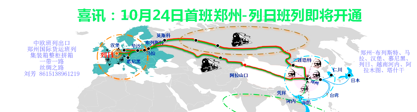 上海天津刑台淄博铁路运输到莫斯科 工厂到门提货整柜散货沃尔西诺直达图片