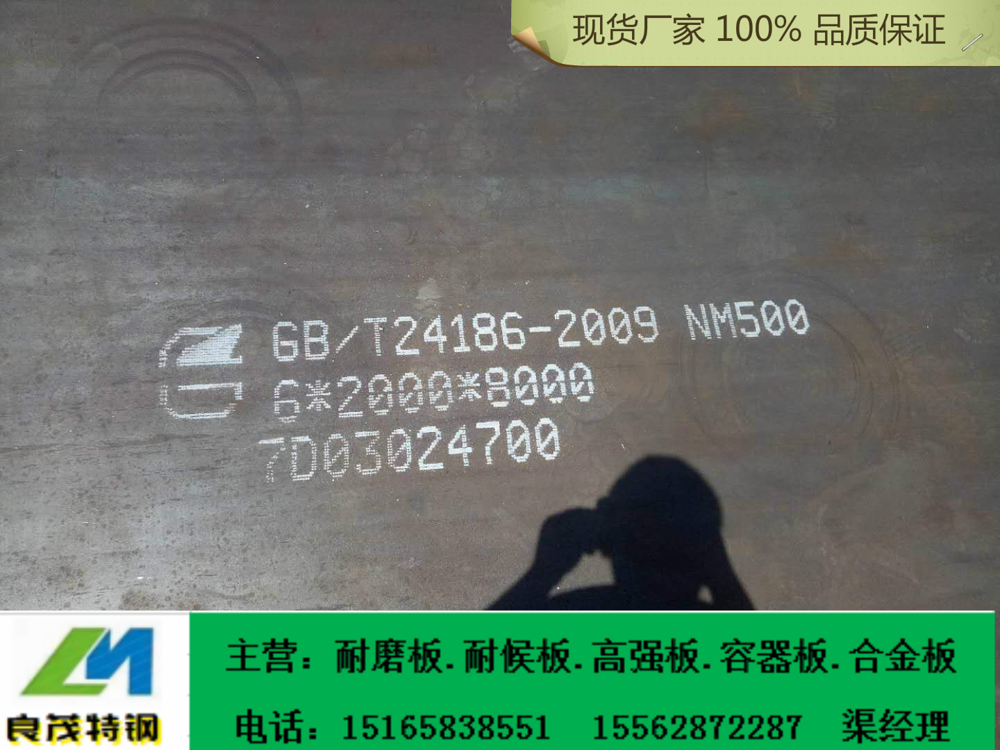 nm360耐磨板现货 nm360耐磨板生产厂家
