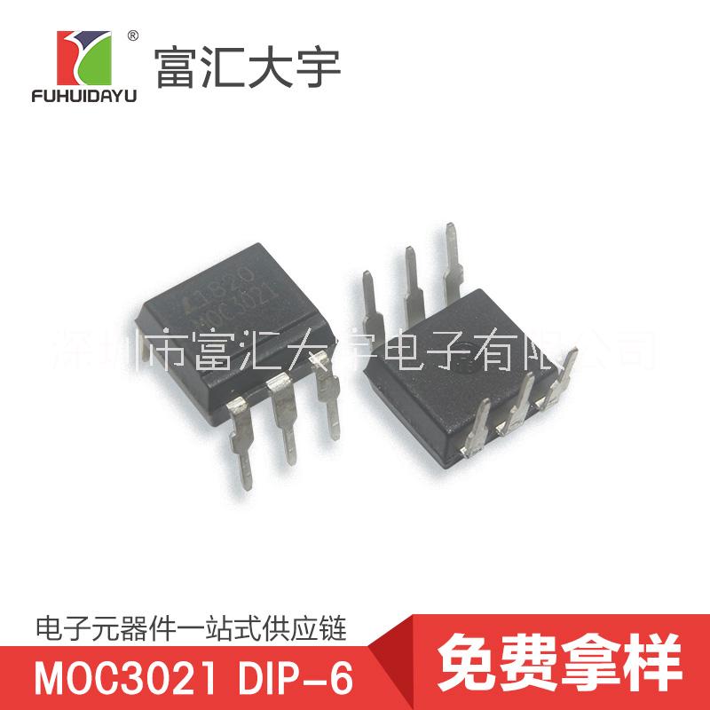厂家直销MOC3021光耦 DIP-6 光宝光耦供应商