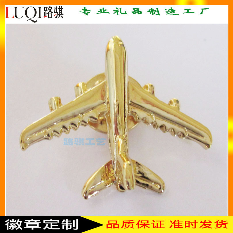 金属3D徽章飞机型胸章 镀金银纪念章定制