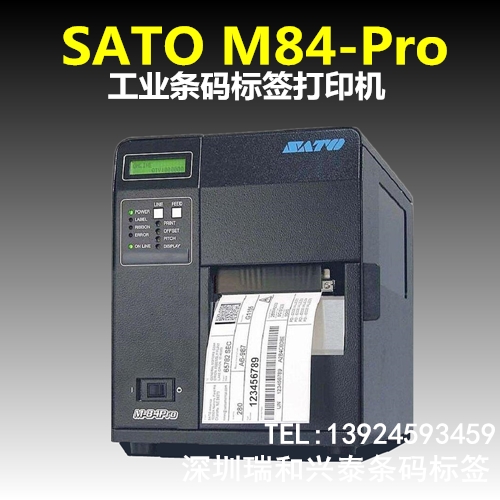 SATO M84PRO工业条码机批发