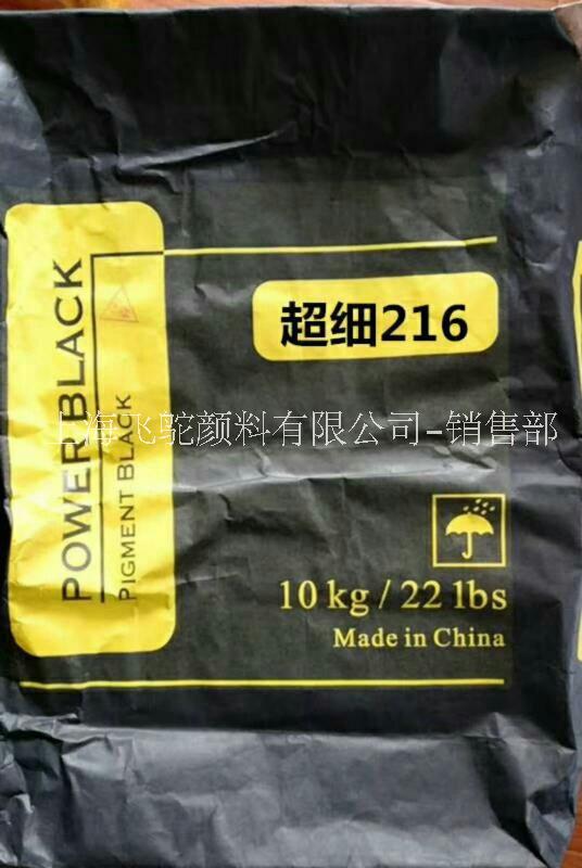 广州超细炭黑生产厂家-价格-供应商
