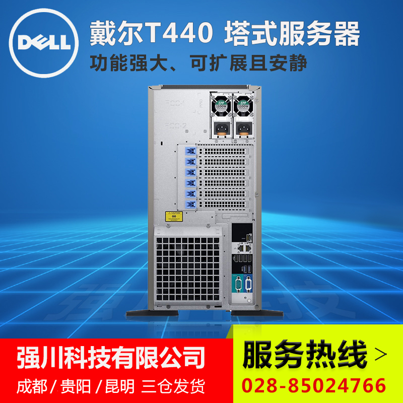 成都戴尔塔式服务器授权代理商 戴尔Power Edge T440系列塔式服务器经销商图片