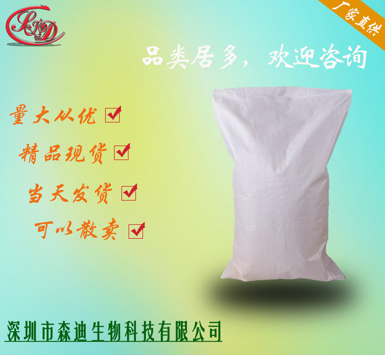 武汉聚琥珀酰亚胺原料生产商/厂家现货供应/量大从优品质保证