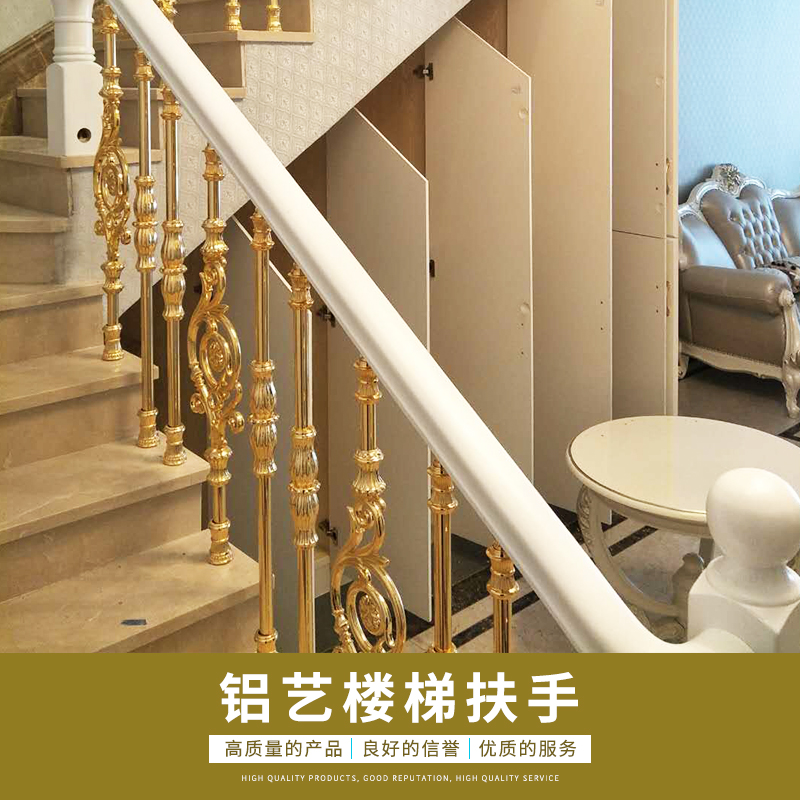 铁艺 铜艺 不锈钢 铝合金铝艺楼梯扶手厂家直销，欢迎订制