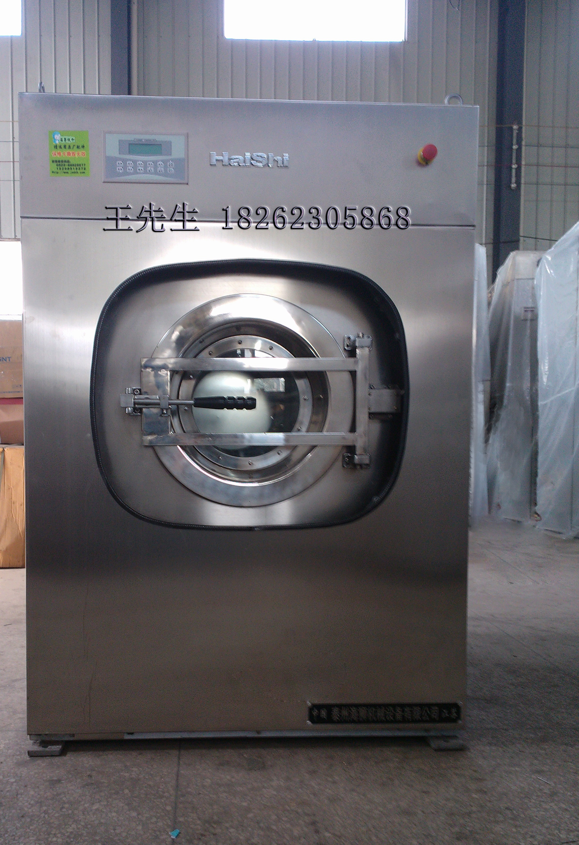 海狮洗涤机械供应XGQ系列15公斤洗脱机图片