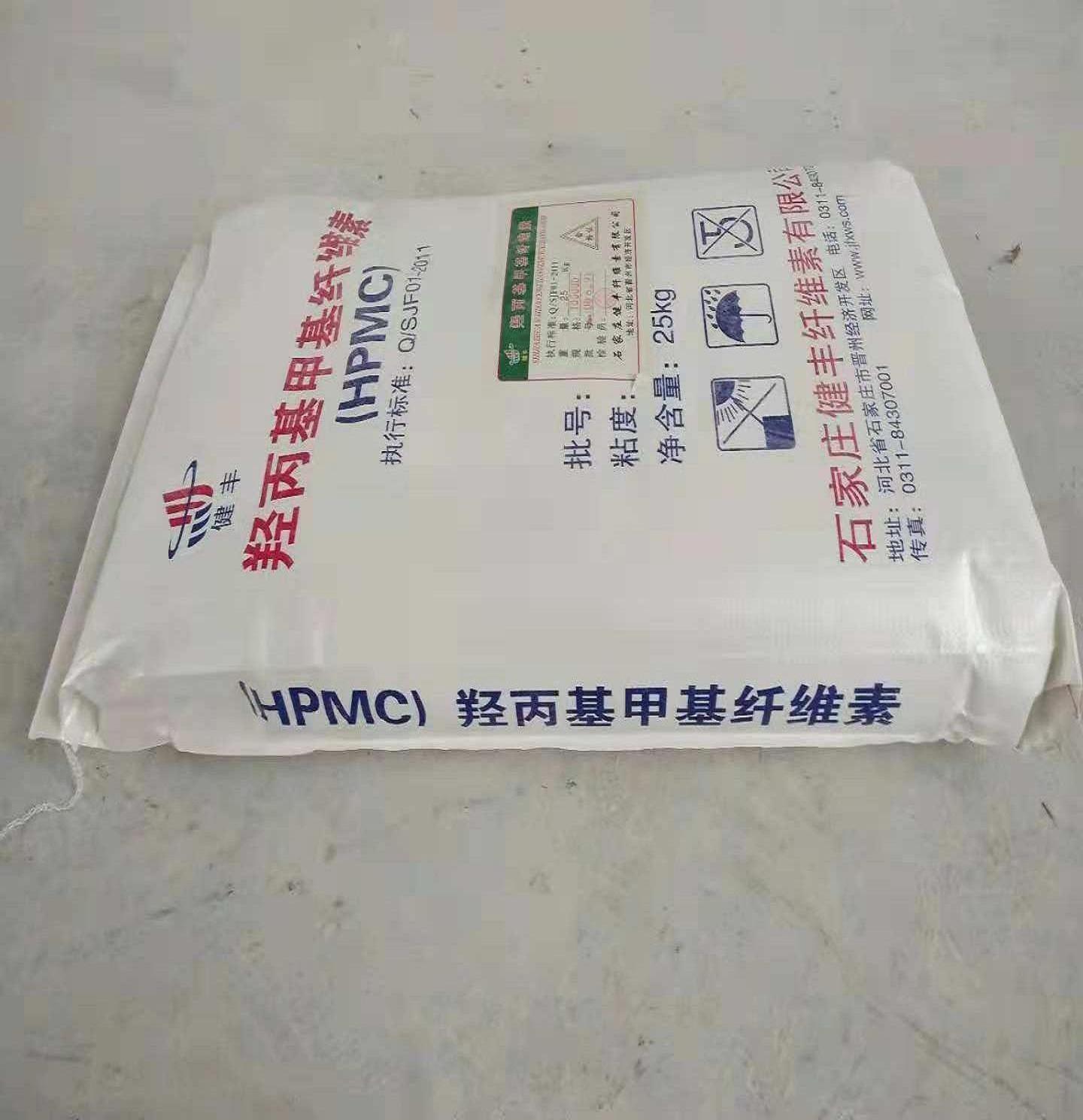 抹面砂浆HPMC纤维素生产厂家 保温砂浆纤维素生产厂家 高粘羟丙基甲基纤维素 高低粘羟丙基甲基纤维素