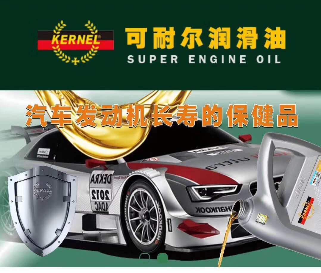 深圳可耐尔润滑油优质生产厂家