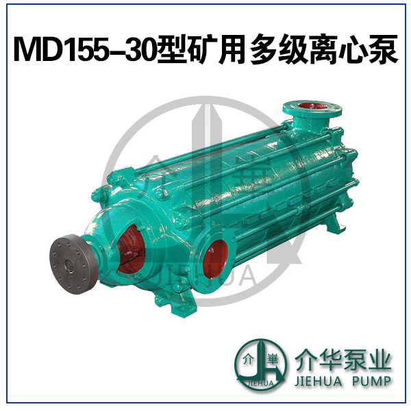 D155-30系列卧式多级泵