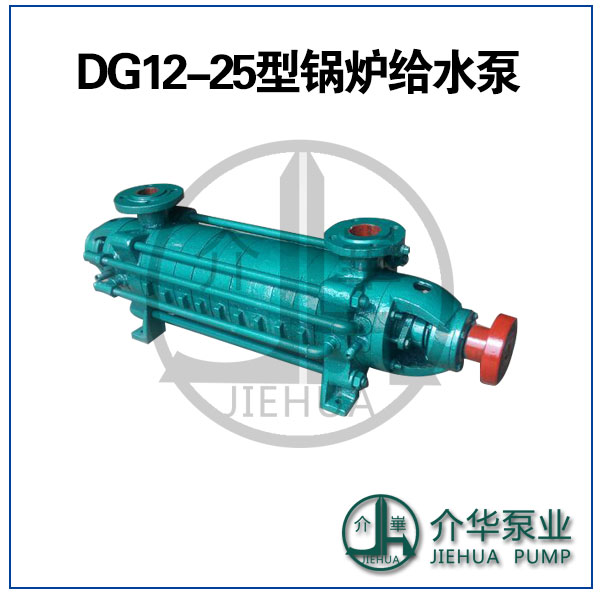 锅炉给水泵厂家DG120-50X4锅炉给水泵厂家直供
