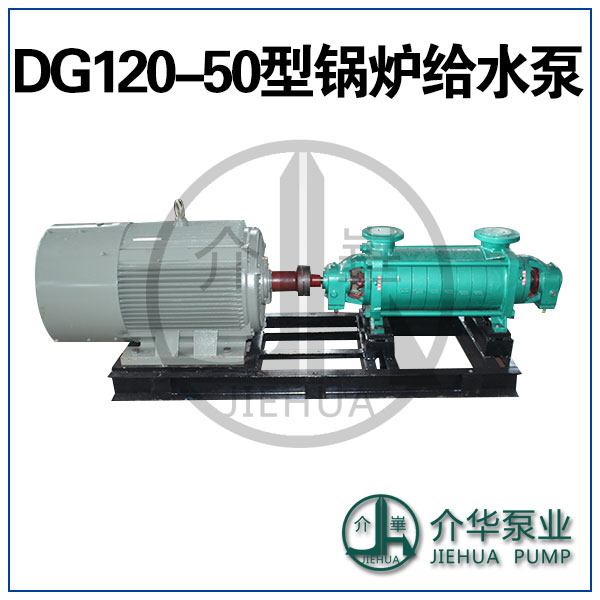 长沙市DG46-30厂家锅炉给水泵DG46-30型