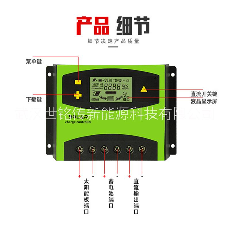 太阳能控制器12V24V40A/50A/60A LCD液晶 光伏电池板控制器 路灯充电器 光伏控制器