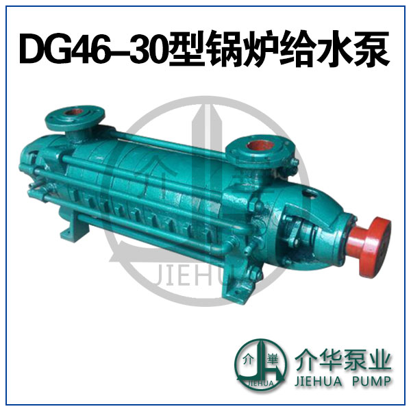 长沙水泵厂DG12-50X7多级锅炉给水泵