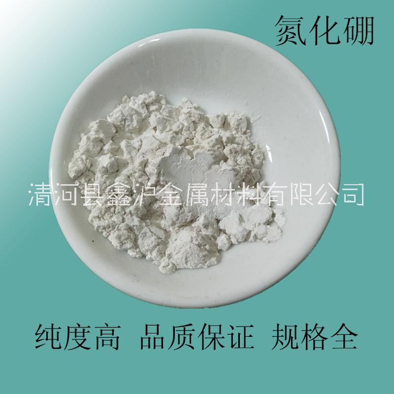 氮化硼 超细氮化硼 球形氮化硼粉