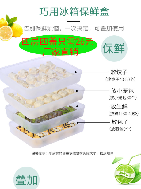 饺子盒冰箱水饺收纳盒冻饺子不分格多盖冷冻水饺盒馄饨存放盒家用